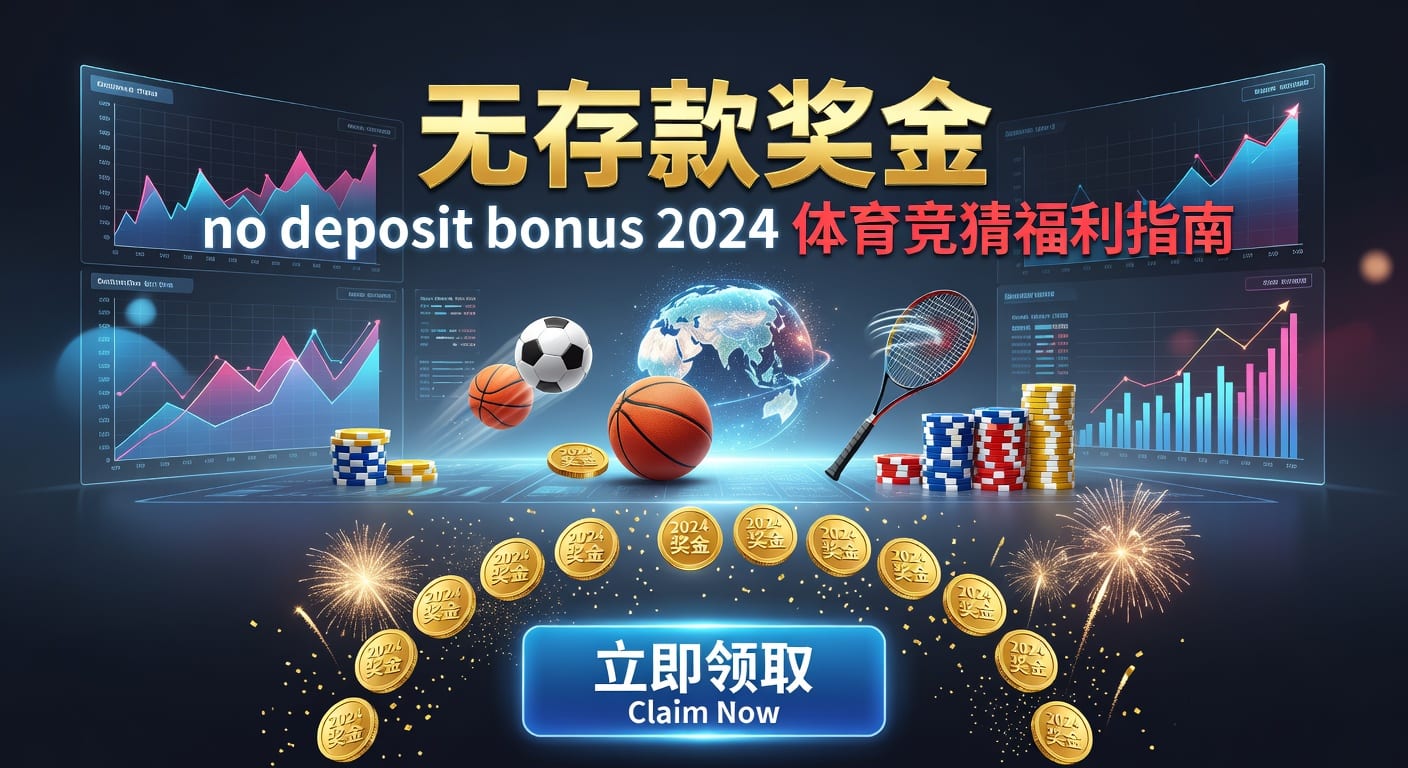 存款 deposit：AG真人娱乐官网入金流程与到账要点